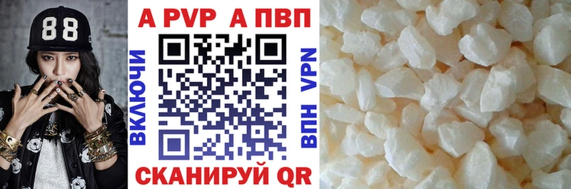 A PVP кристаллы  Купить где  Норильск 