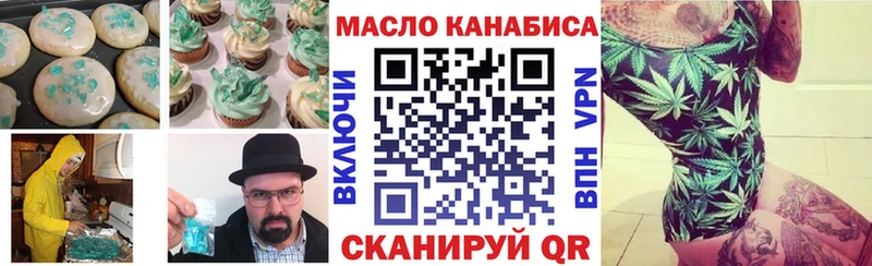 Купить где  Норильск  Печенье с ТГК конопля 