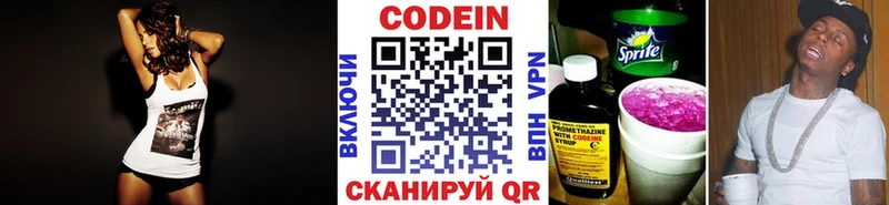 Кодеин напиток Lean (лин)  Купить  Норильск 