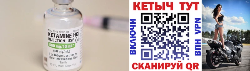 Кетамин ketamine  Купить закладки  Норильск 