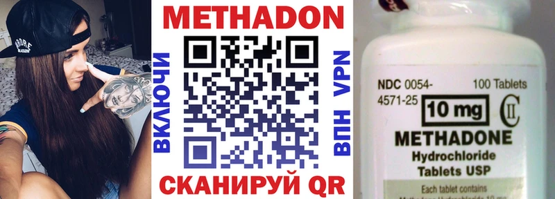 Метадон белоснежный  Купить  Норильск 